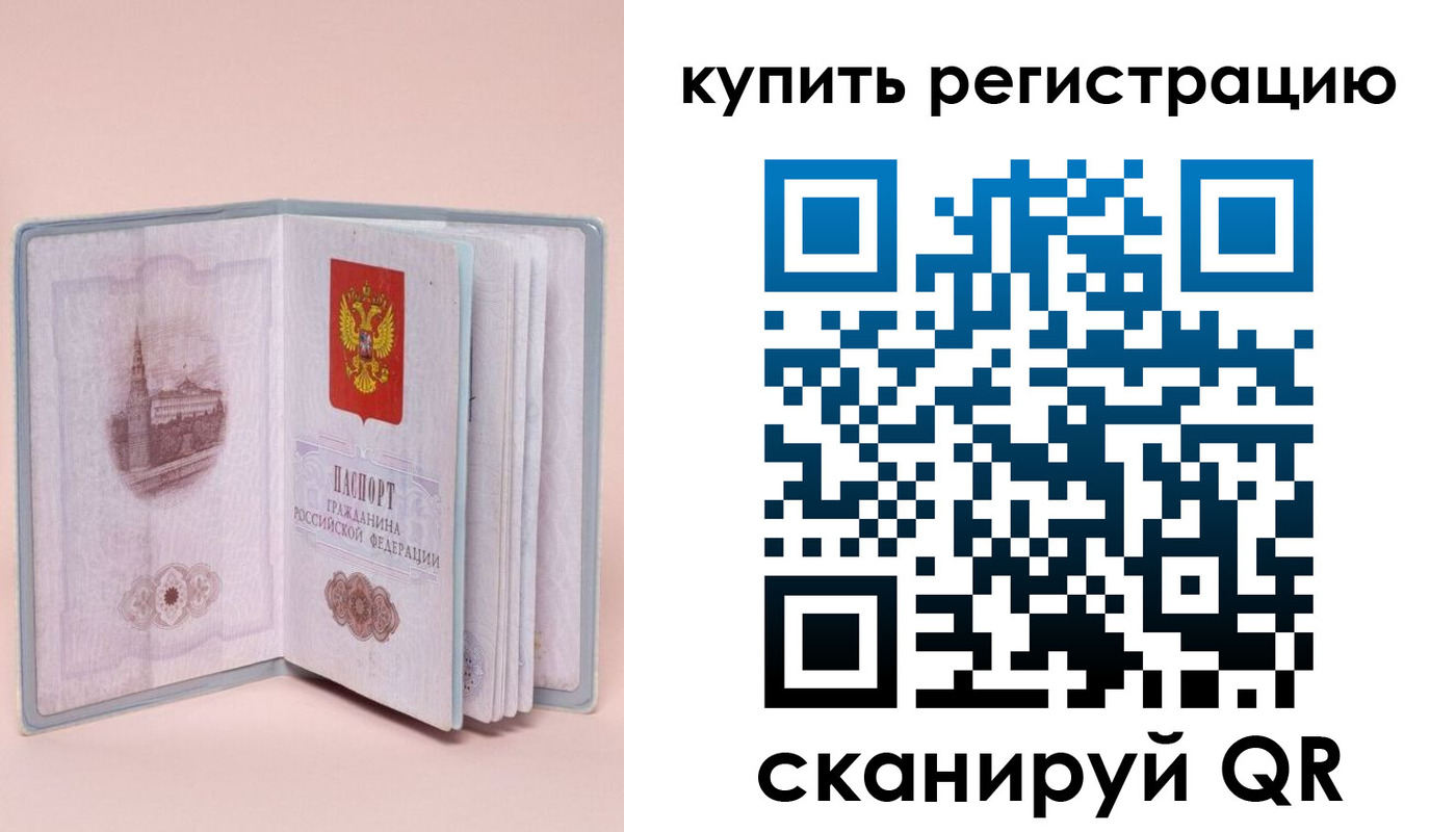 прописка штамп в Пролетарске