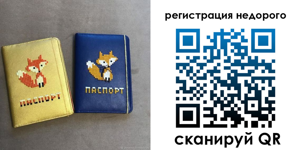 регистрация для дет. сада в Пролетарске