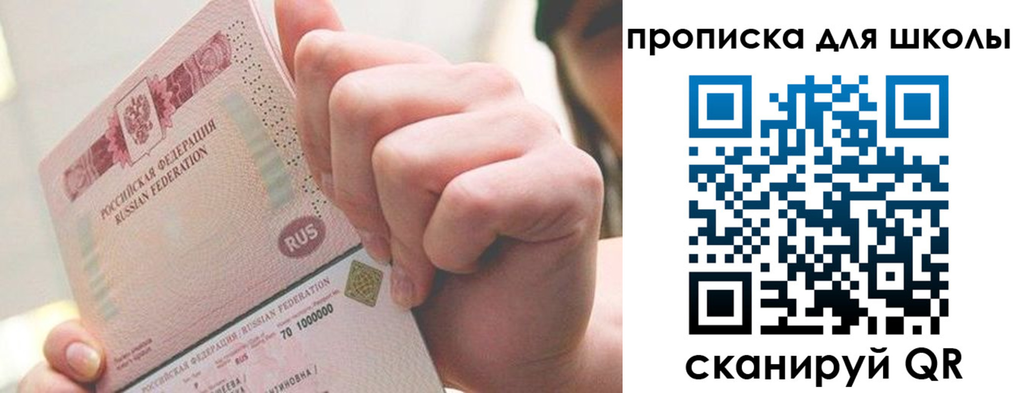 прописка от собственника в Пролетарске
