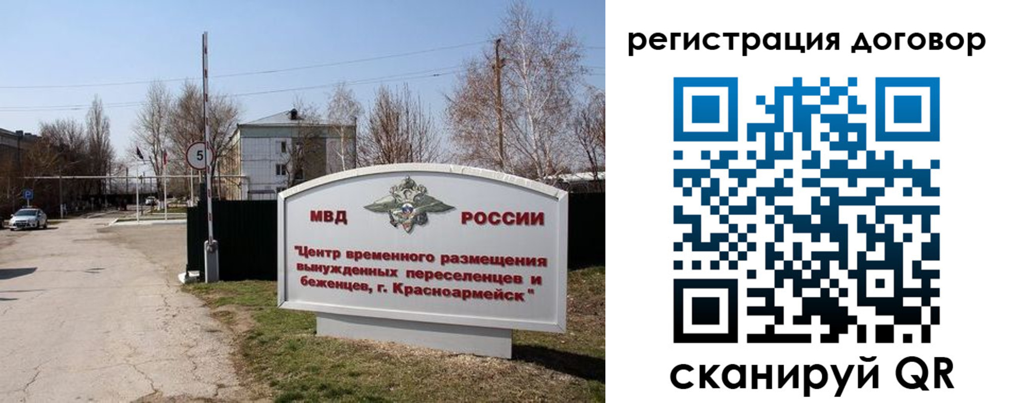 прописка паспорт в Пролетарске