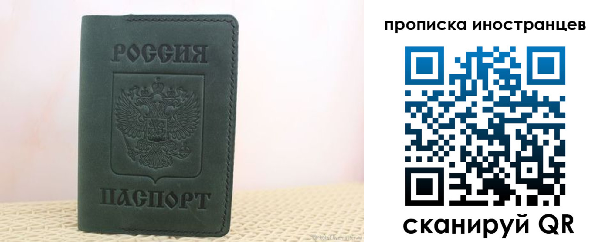 прописка законно в Пролетарске